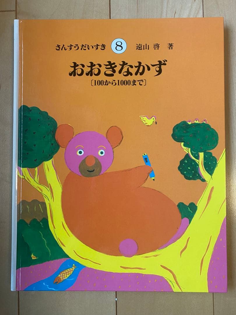 さんすうだいすき 全巻