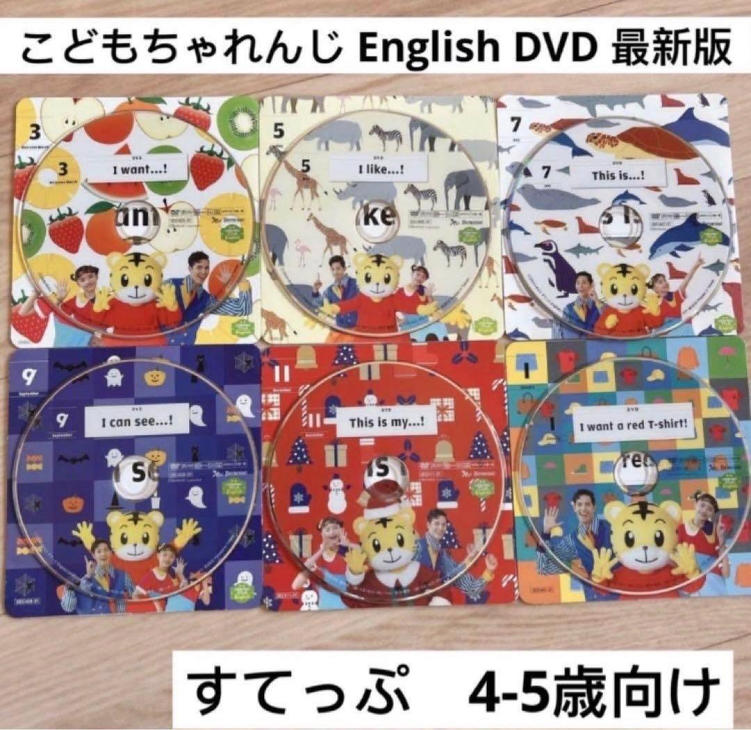 385) ここ　ページ　すてっぷ　DVD 6枚セット　一年分 最新版