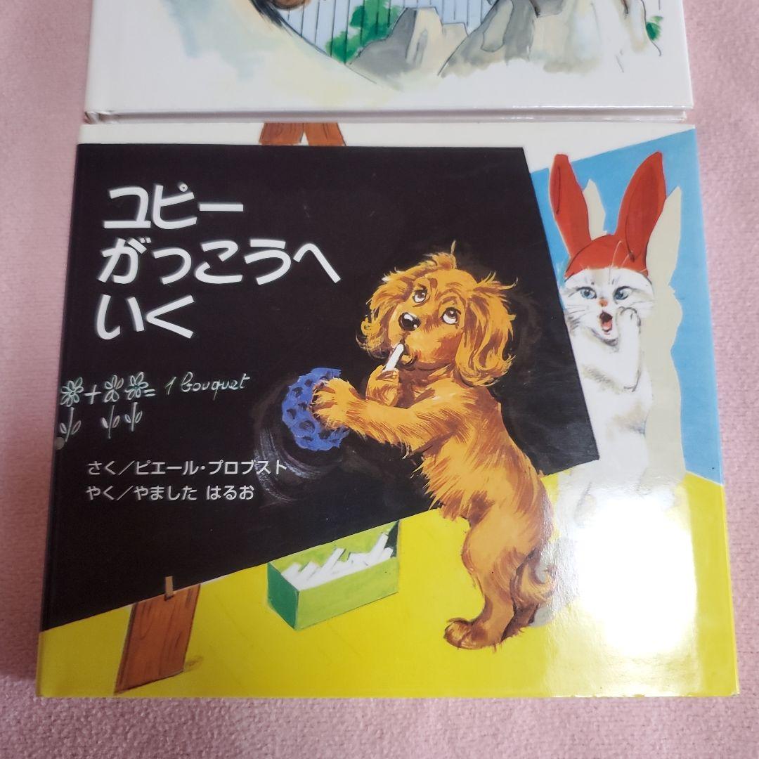 希少　ピエール·プロブスト　プフとノワローのいえづくり　カロリーヌプチえほん