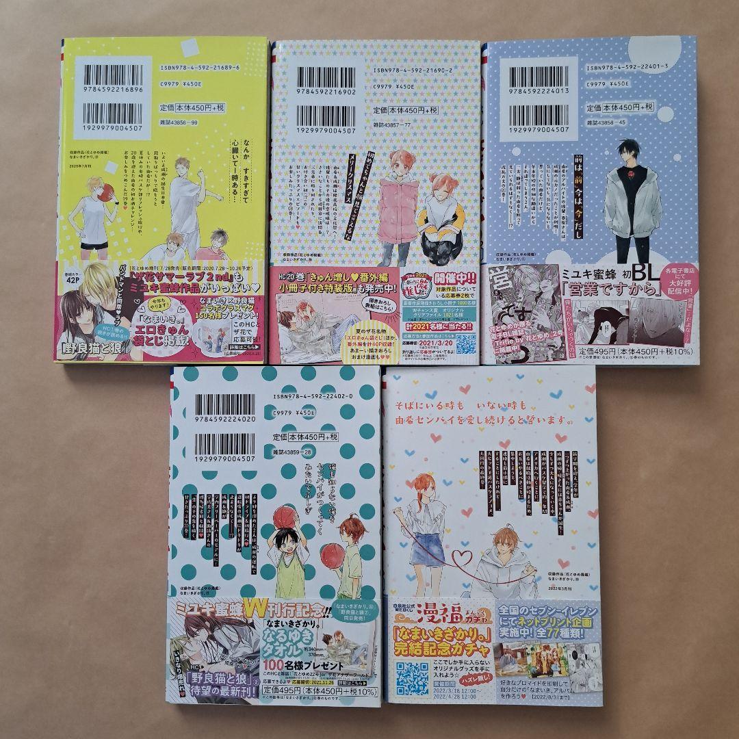 完結漫画 なまいきざかり。 全23巻 特装1冊 ピンクスクラップ ポストカード