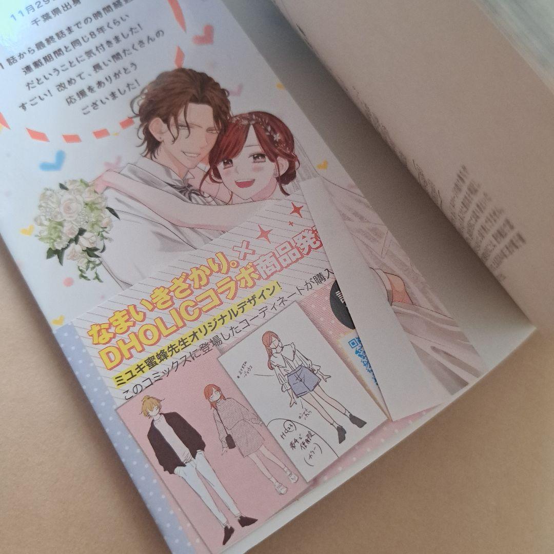 完結漫画 なまいきざかり。 全23巻 特装1冊 ピンクスクラップ ポストカード
