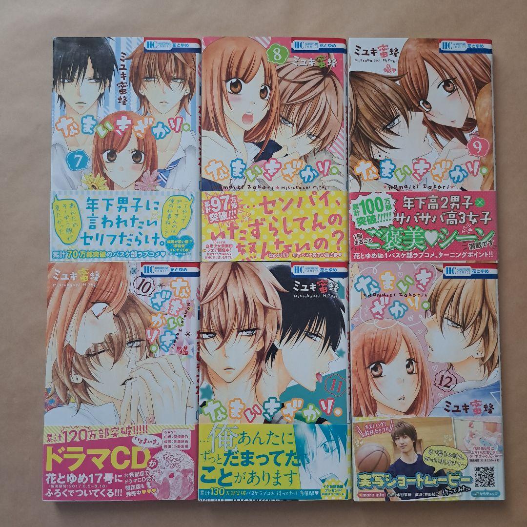完結漫画 なまいきざかり。 全23巻 特装1冊 ピンクスクラップ ポストカード