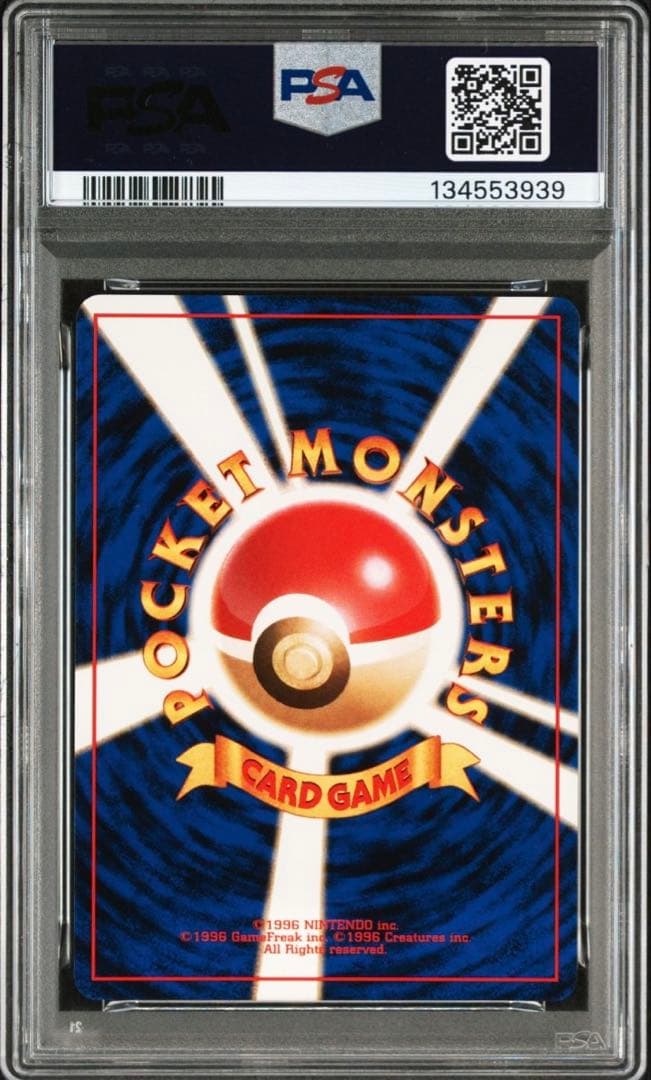 PSA9 ナツメのゲンガー ポケカ 旧裏