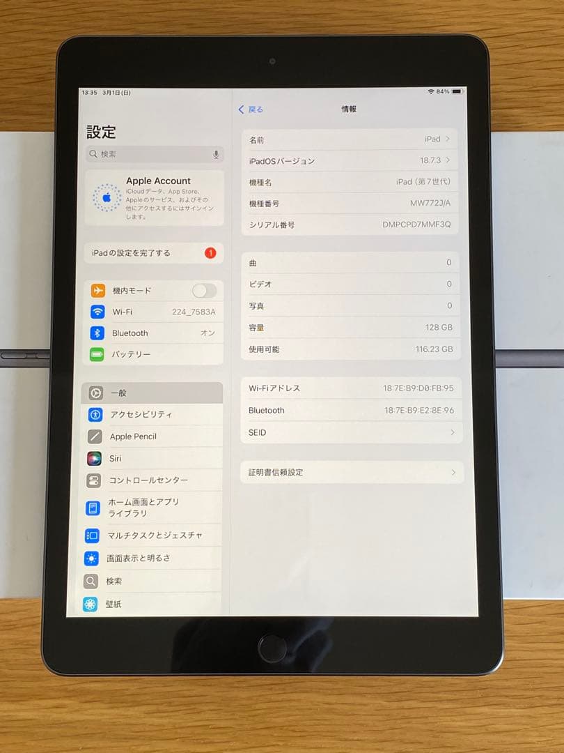 【未使用に近い】iPad 第7世代 128GB iPad本体　付属品完備