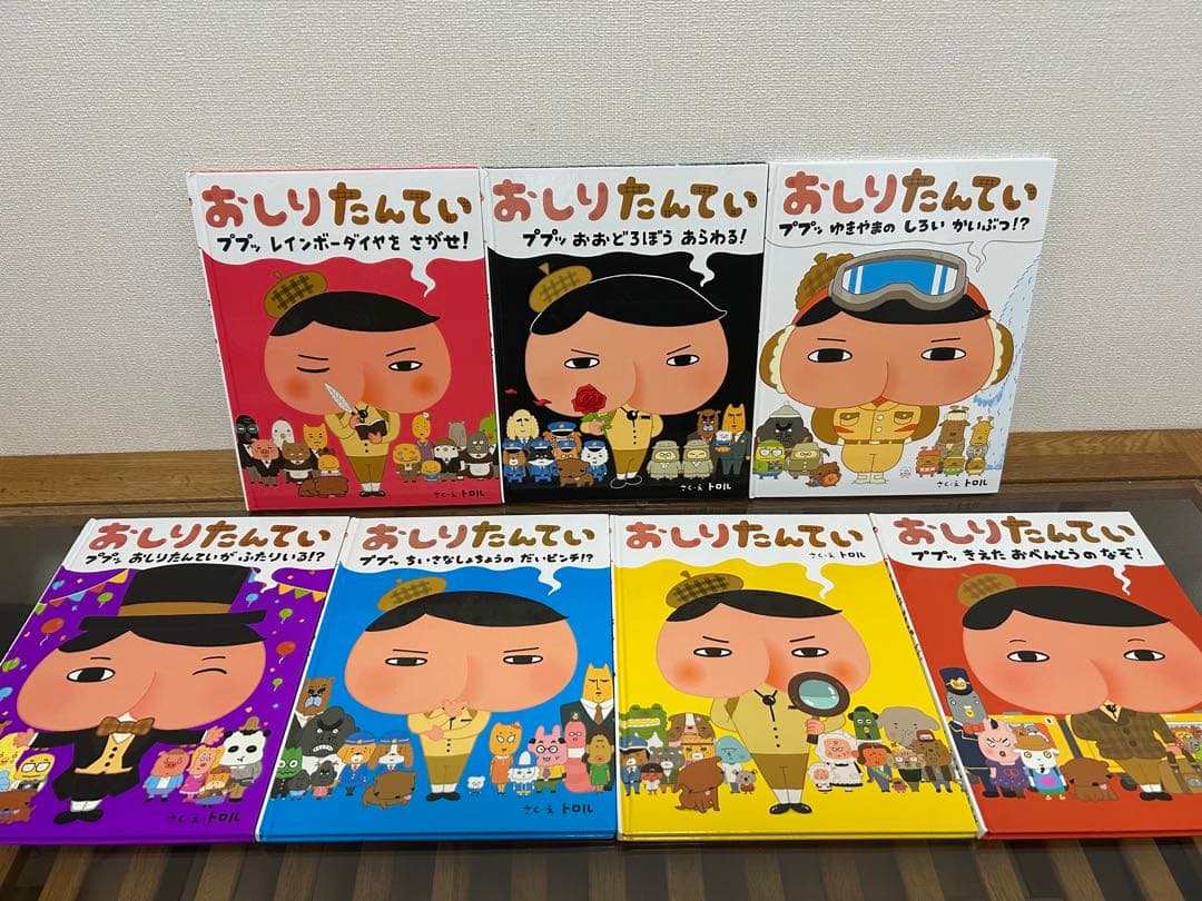おしりたんてい　トロル　12冊　まとめ売り　絵本　人形付き