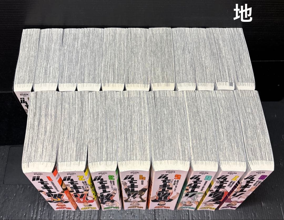 美品 ハイキュー!! コンビニ版 全巻 1-19巻