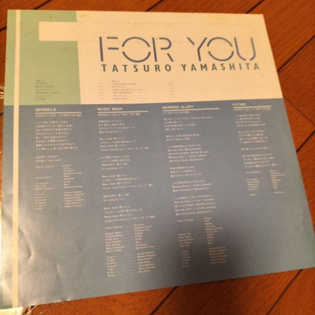 FOR YOU TATSURŌ YAMASHITA 12インチ