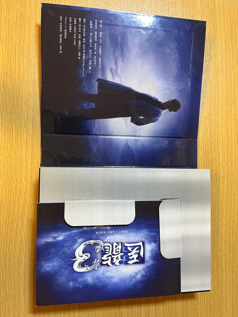 医龍3 DVD