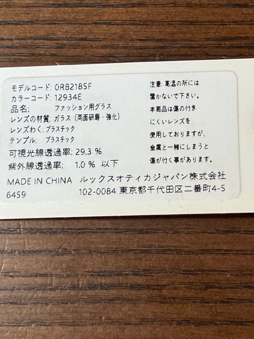 レイバン　Ray-Ban サングラス　付属品付き