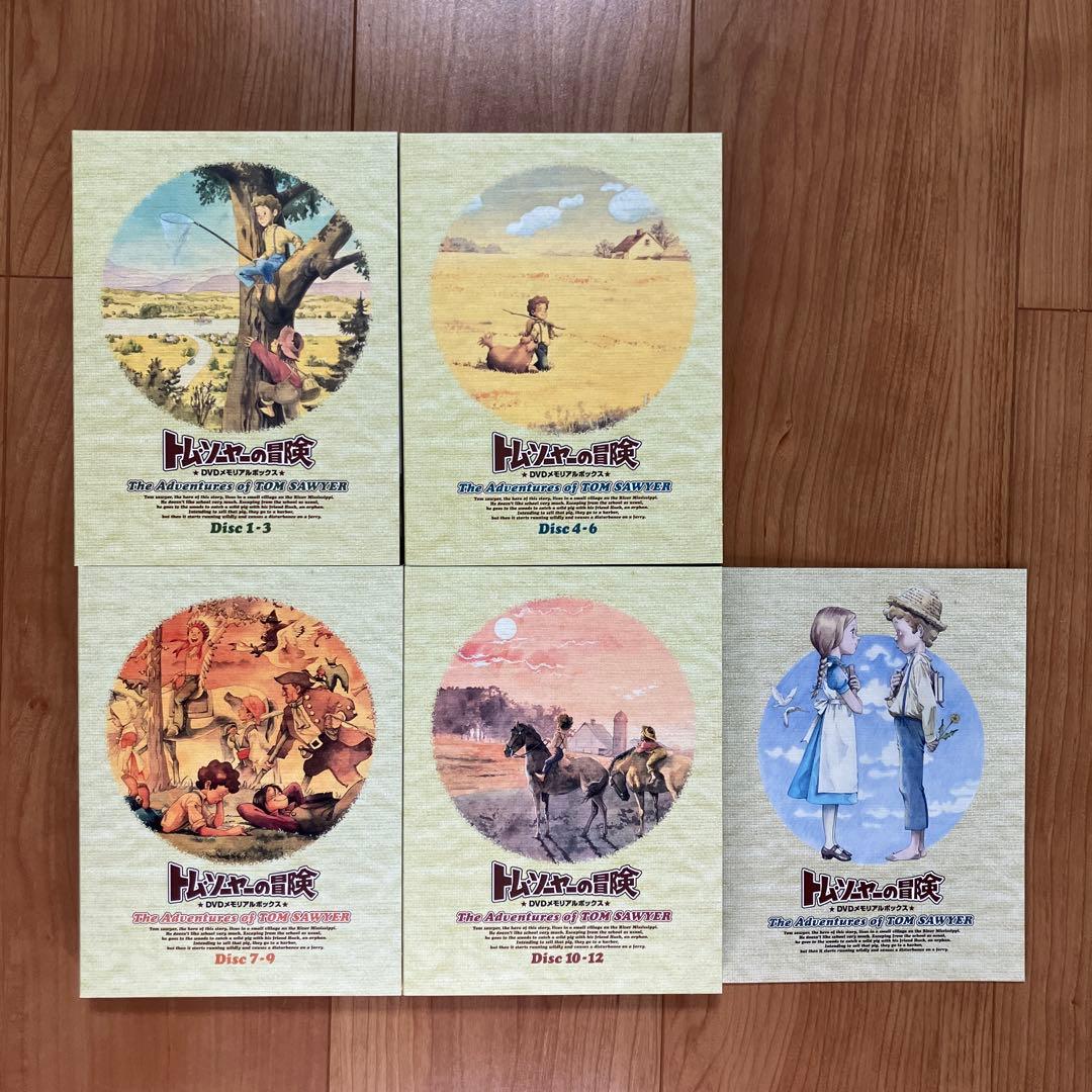 トム・ソーヤの冒険 DVD 世界名作劇場　BOX