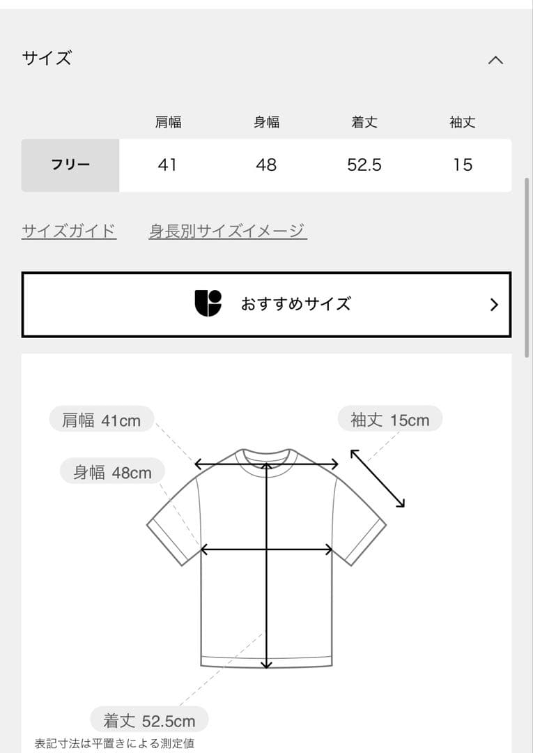 【RE/DONE/リダン】Tシャツ ドゥーズィエムクラス 新品