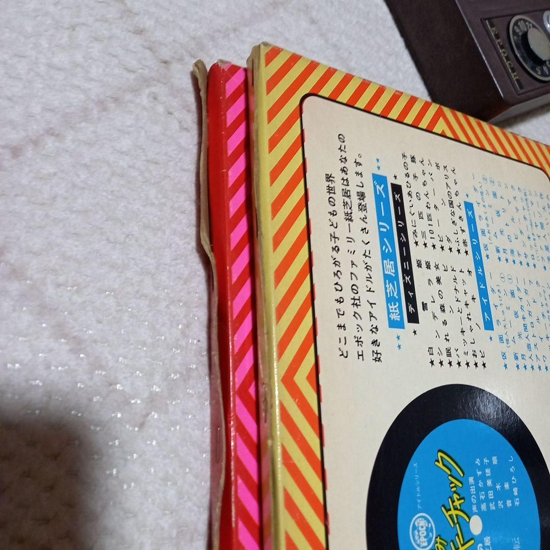 山ねずみ　ロッキーチャック　絵本3冊　紙芝居2セット　zuiyo　ズイヨー