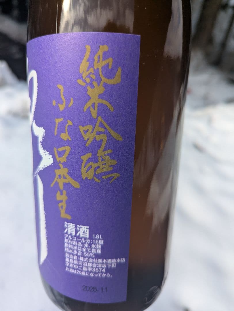 ヒロノブ様用【新酒】泉川　純米吟醸ふな口生　1800ml 売切価格