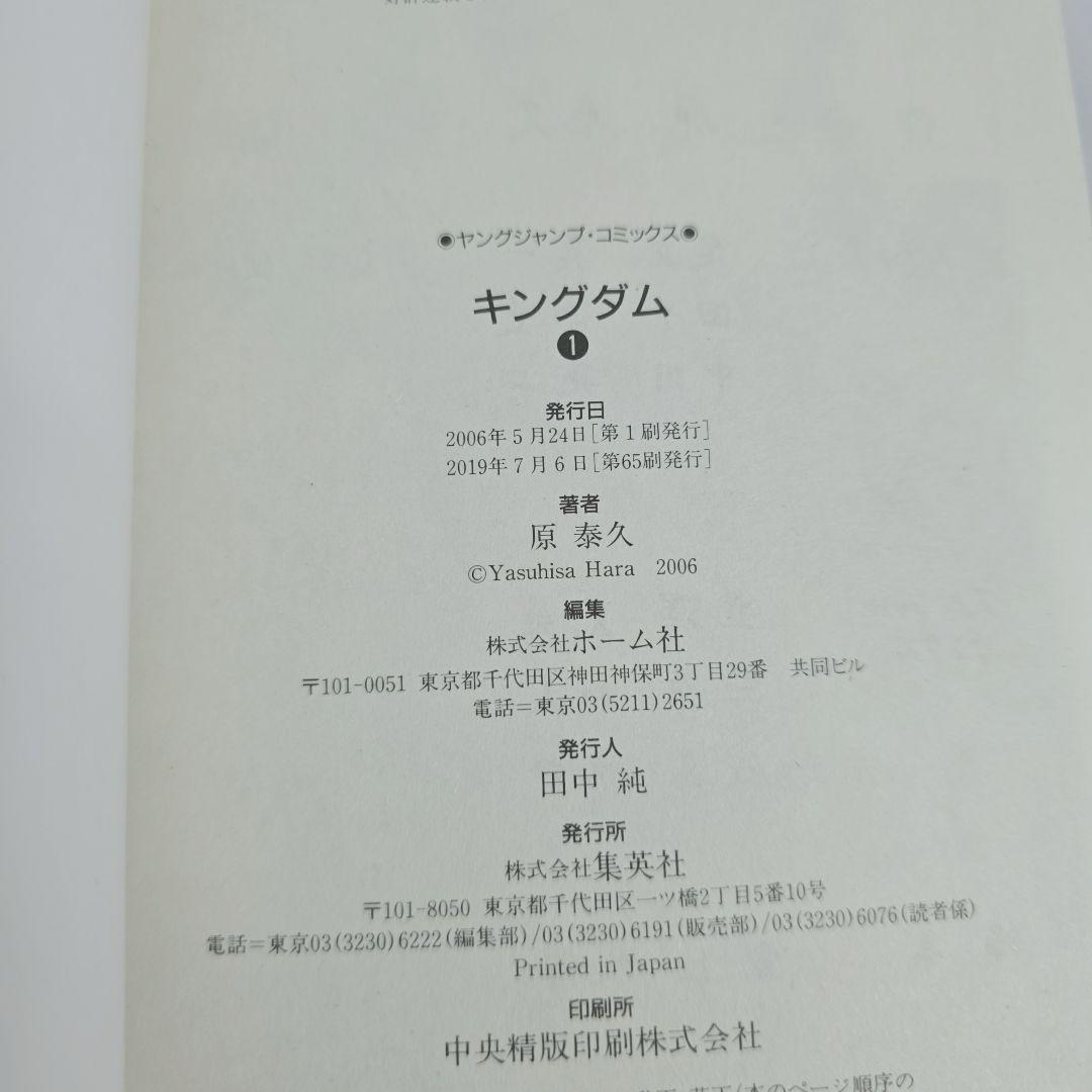 キングダム 既刊全巻1-78巻セット 美品 K01