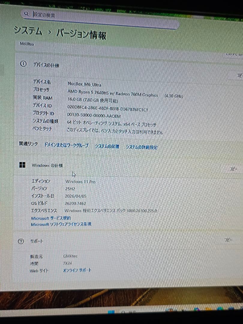 gmktec m6 ultra トラックボールマウス付