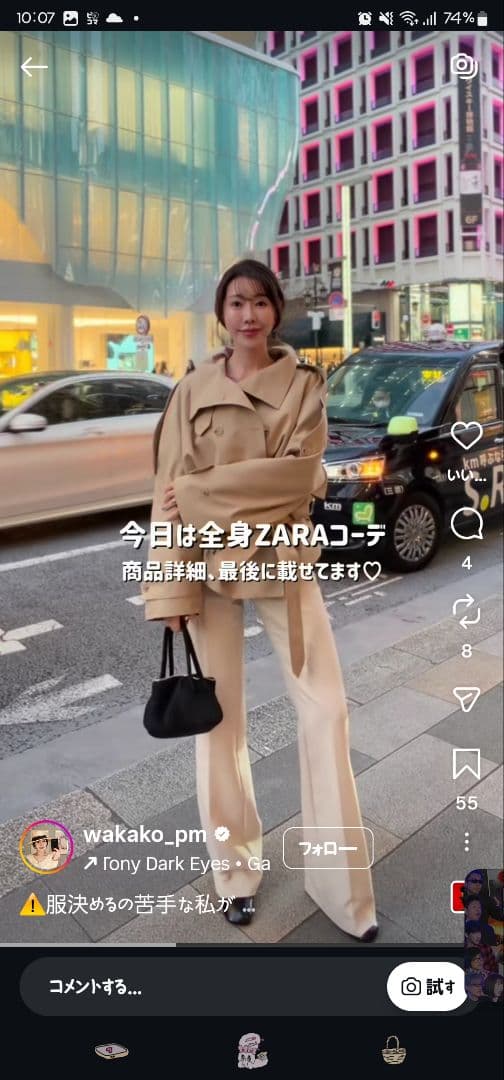 ZARA ハイネックトレンチコート　Sサイズ