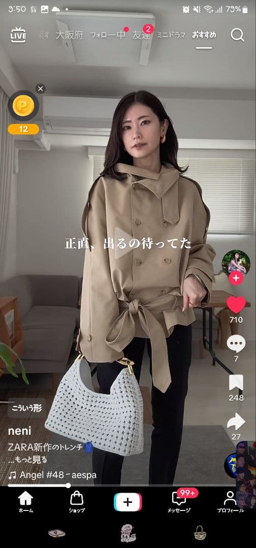 ZARA ハイネックトレンチコート　Sサイズ