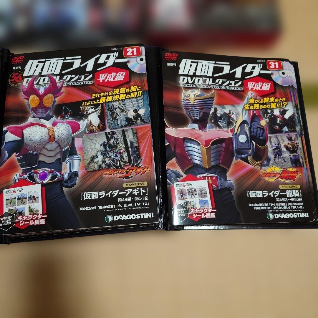 仮面ライダー　DVDコレクション　ディアゴスティーニ　完結セットおまけ付き