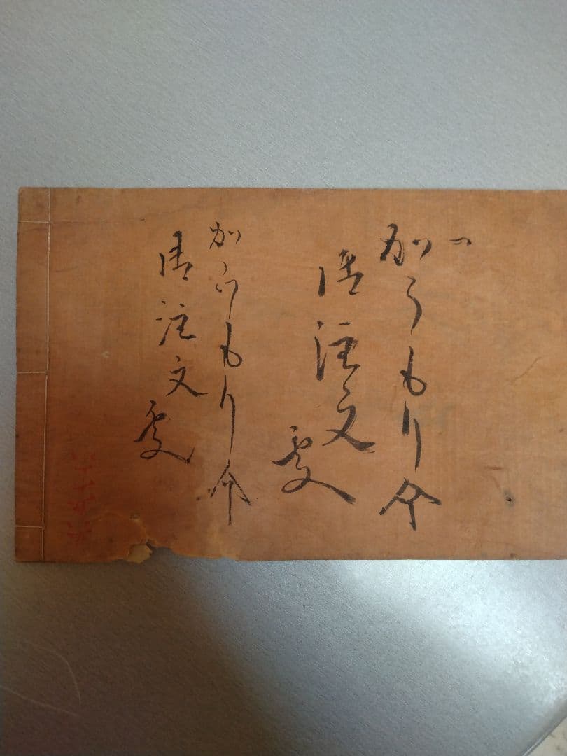 小笠原流射形　秘密作得　授与書（免許皆伝書？