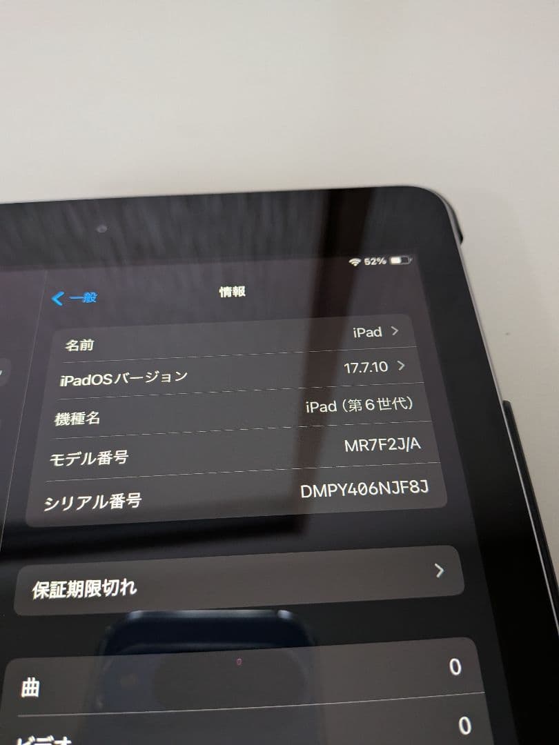 iPad 6世代 32GB Wi-Fi スペースグレイ ケース・充電ケーブル付