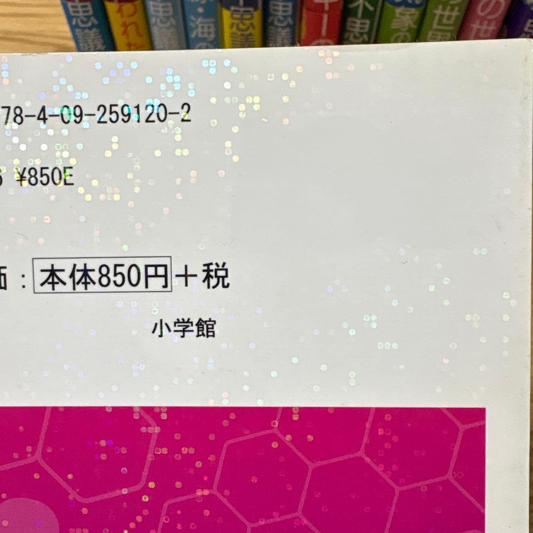 科学ワールドシリーズ 全13巻＆学習シリーズ