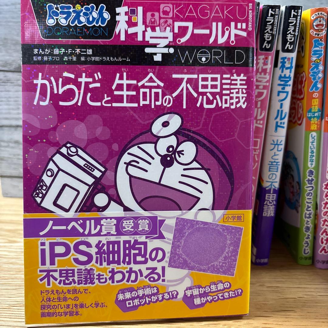 科学ワールドシリーズ 全13巻＆学習シリーズ
