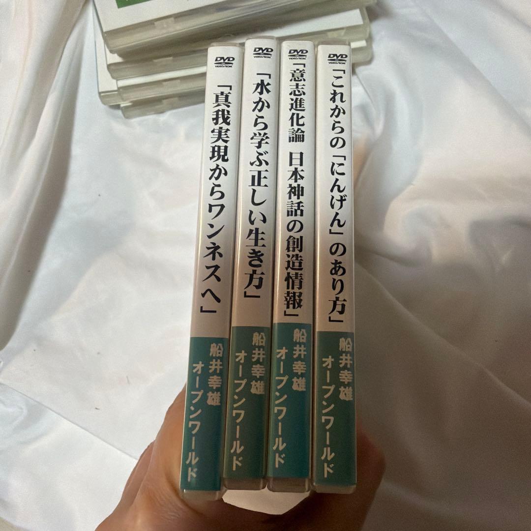 船井幸雄　オープンワールド　2008 DVDセット