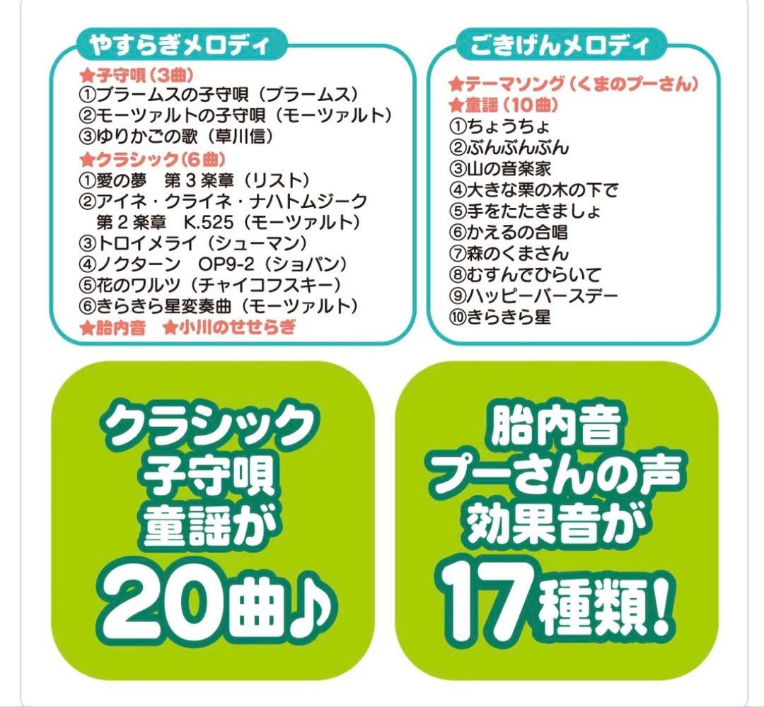 【美品】タカラトミー くまのプーさん ジム メリー　プーメリー
