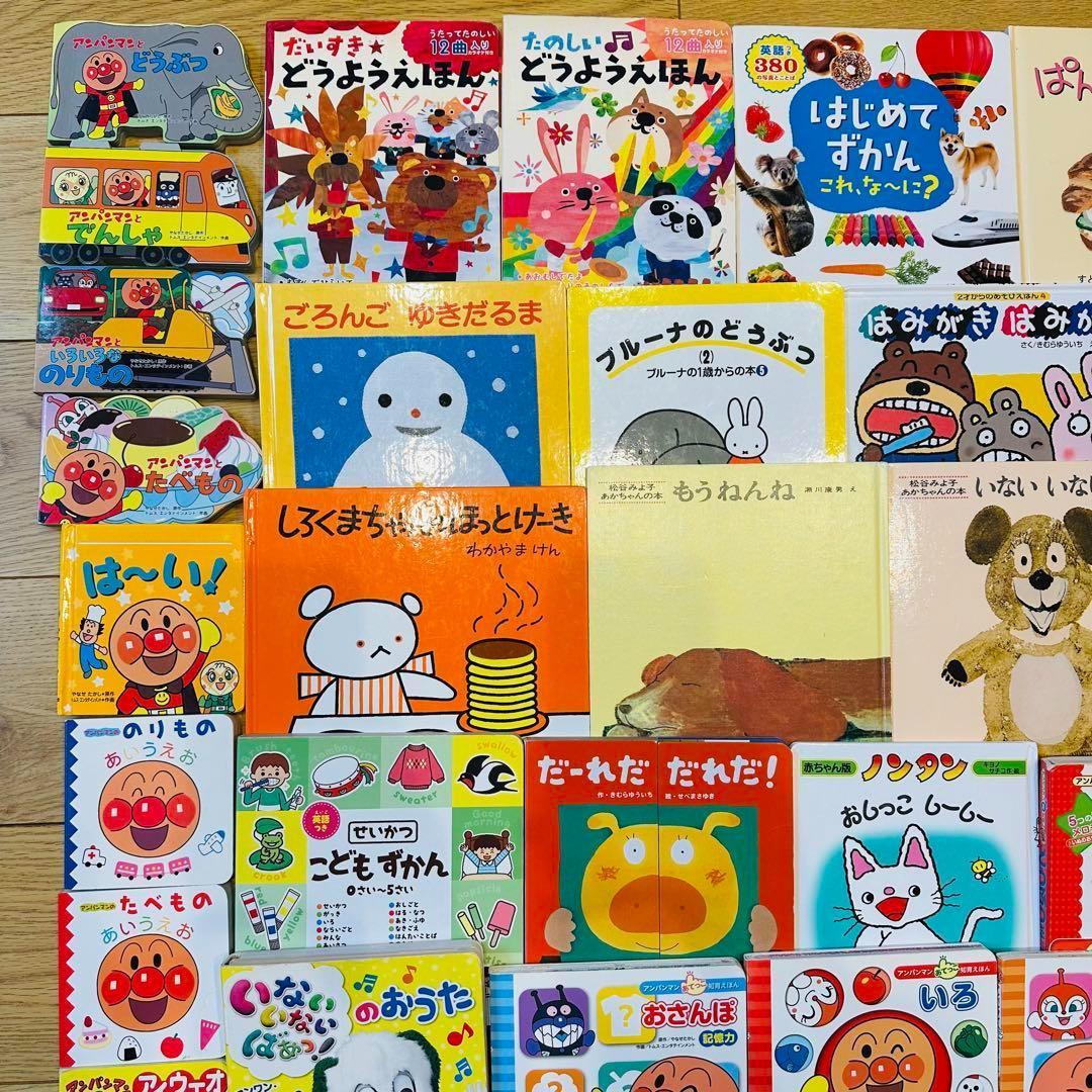 みゆきさん　009 絵本 53冊 まとめ売り 美品多数 簡易クリーニング済