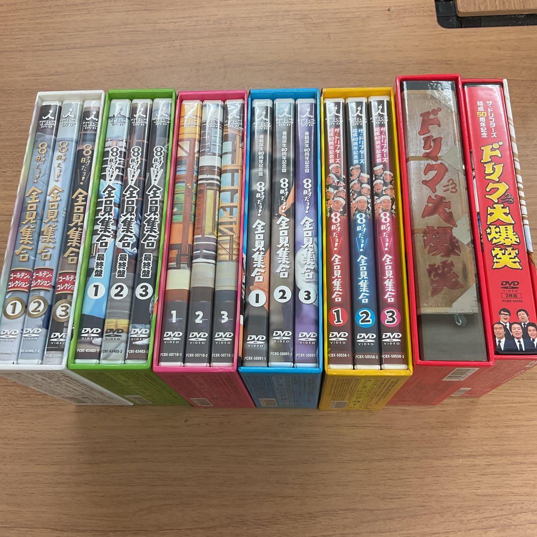 ザ・ドリフターズ　大爆笑　全員集合 DVDセット