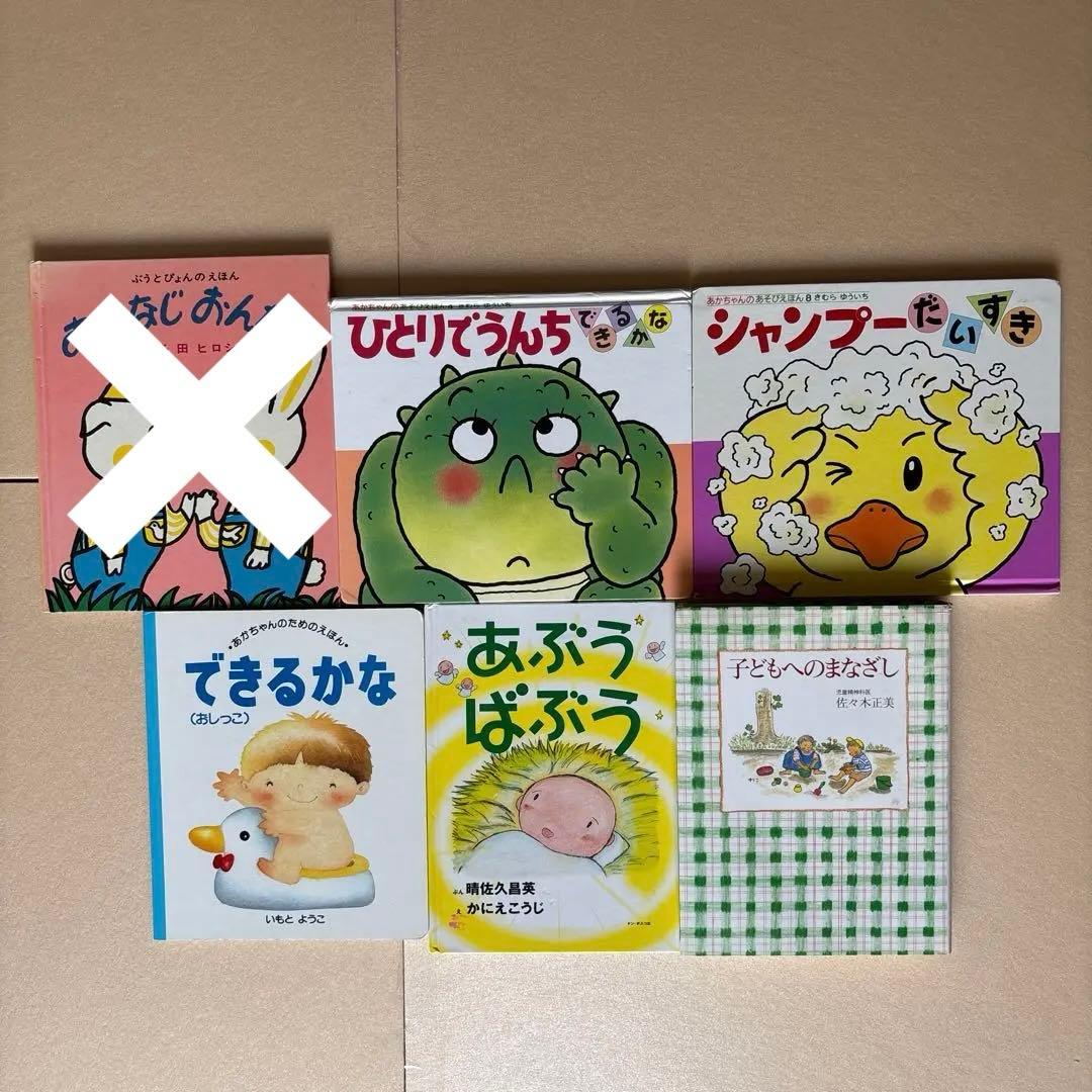 絵本セット　まとめ売り　くもん推薦他　こどものとも012 ノンタン　51冊　⑧