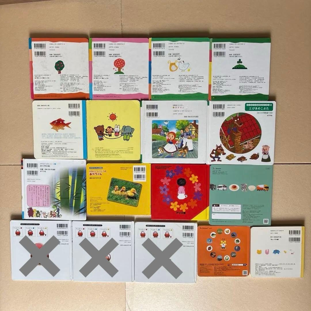 絵本セット　まとめ売り　くもん推薦他　こどものとも012 ノンタン　51冊　⑧