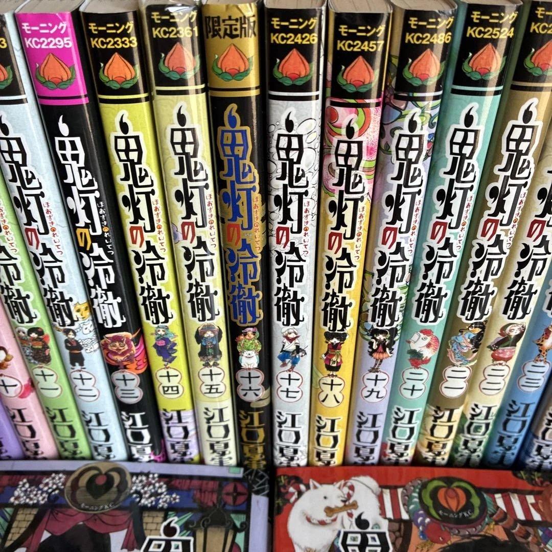 鬼灯の冷徹全巻セット １巻〜３１巻＋地獄の手引書 （初版多数）