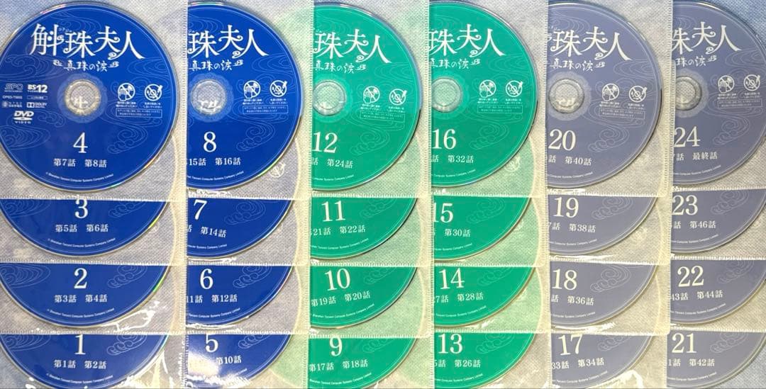 斛珠 ‹ コクジュ › 夫人～真珠の涙～ DVD 全24巻 ヤン・ミー