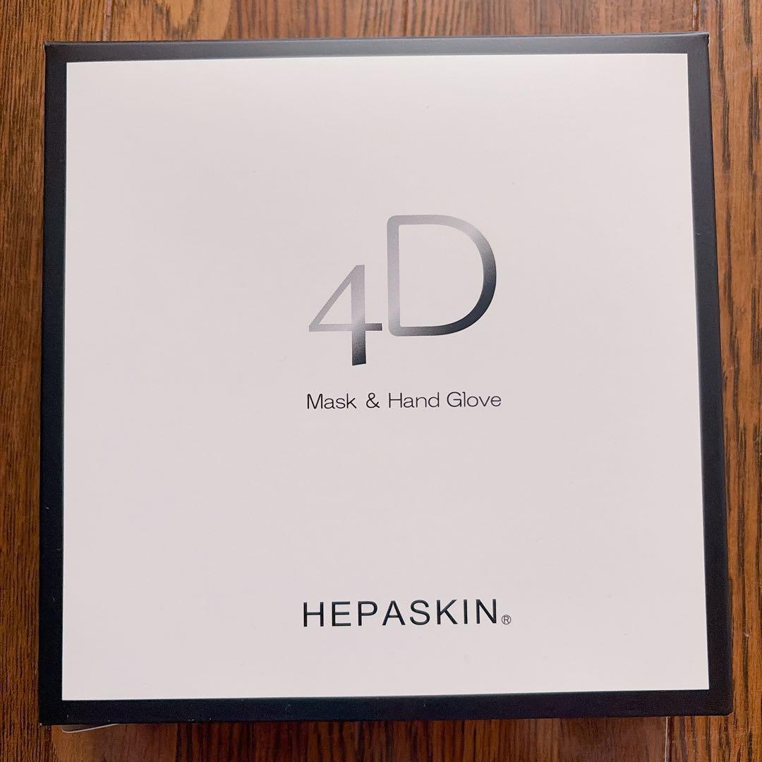 HEPA SKIN 4D ケアハンドグローブ&マスク5種　総額22,000円分