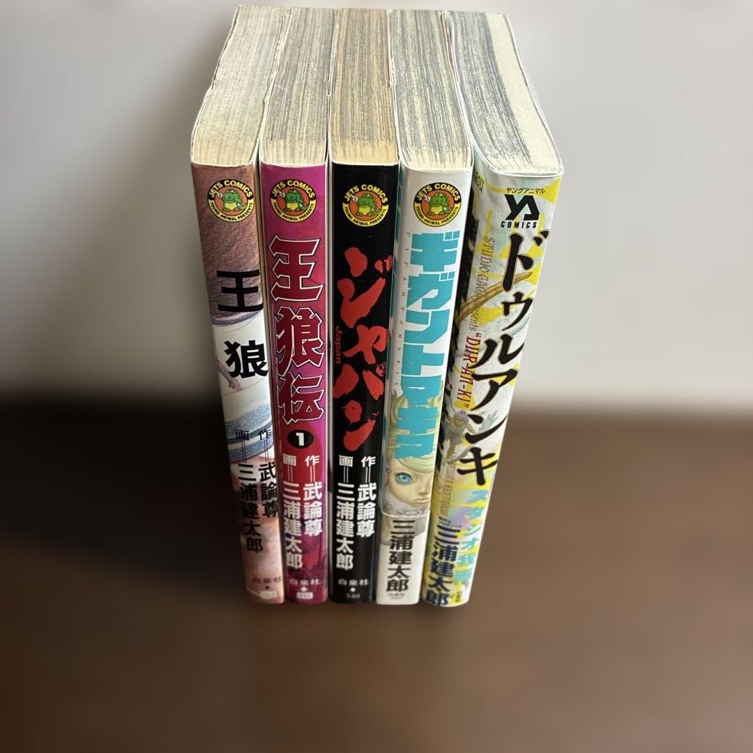 ベルセルク 1巻〜43巻セット　+王狼　ジャパン　など　5冊セット 旧カバー