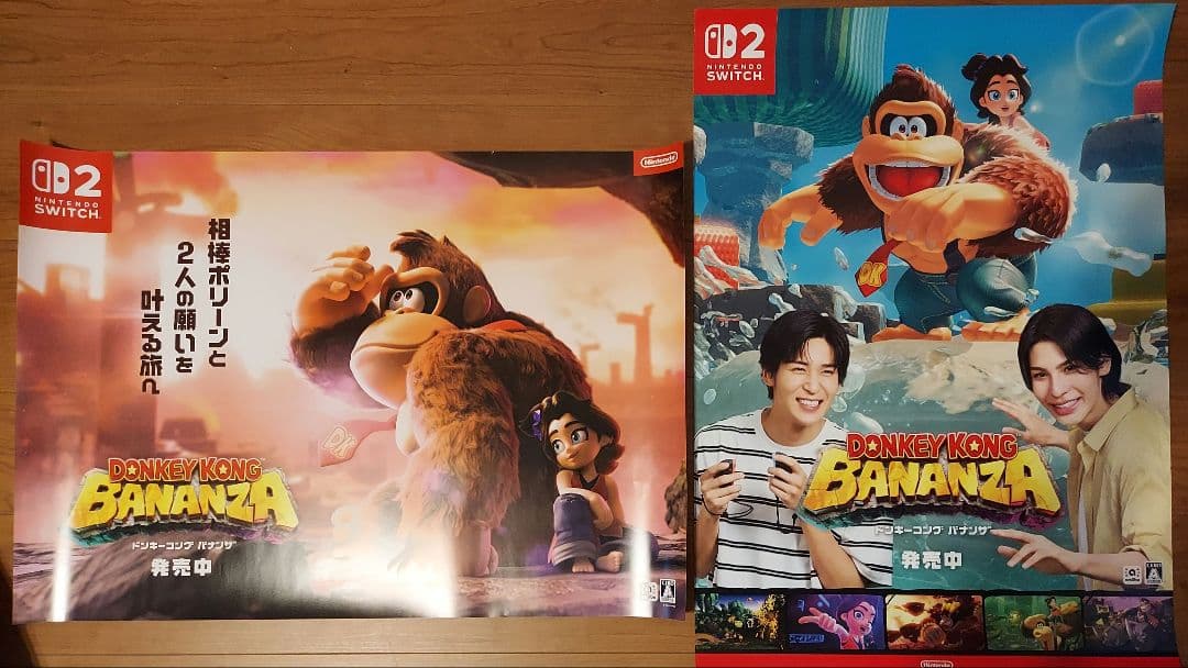 ドンキーコング バナンザ 販促ポスター 2枚 Nintendo Switch2