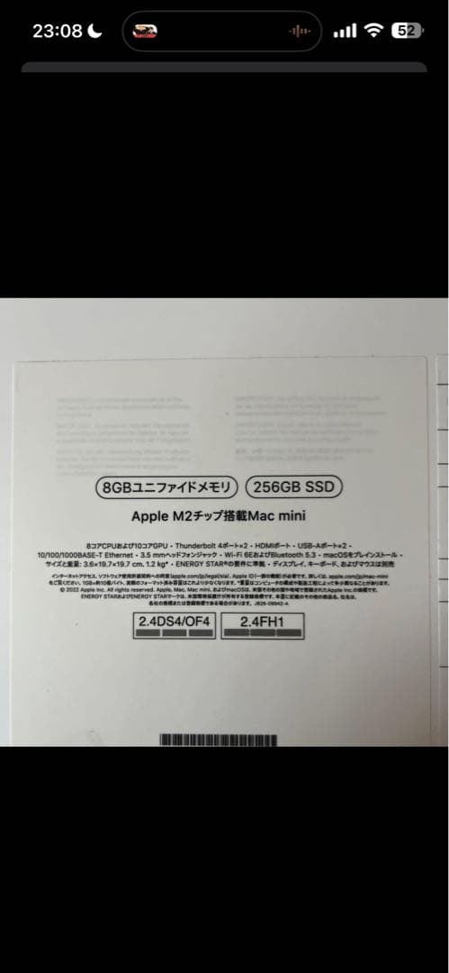 Macデスクトップ Apple M2 Mac mini 8GB 256GB SSD