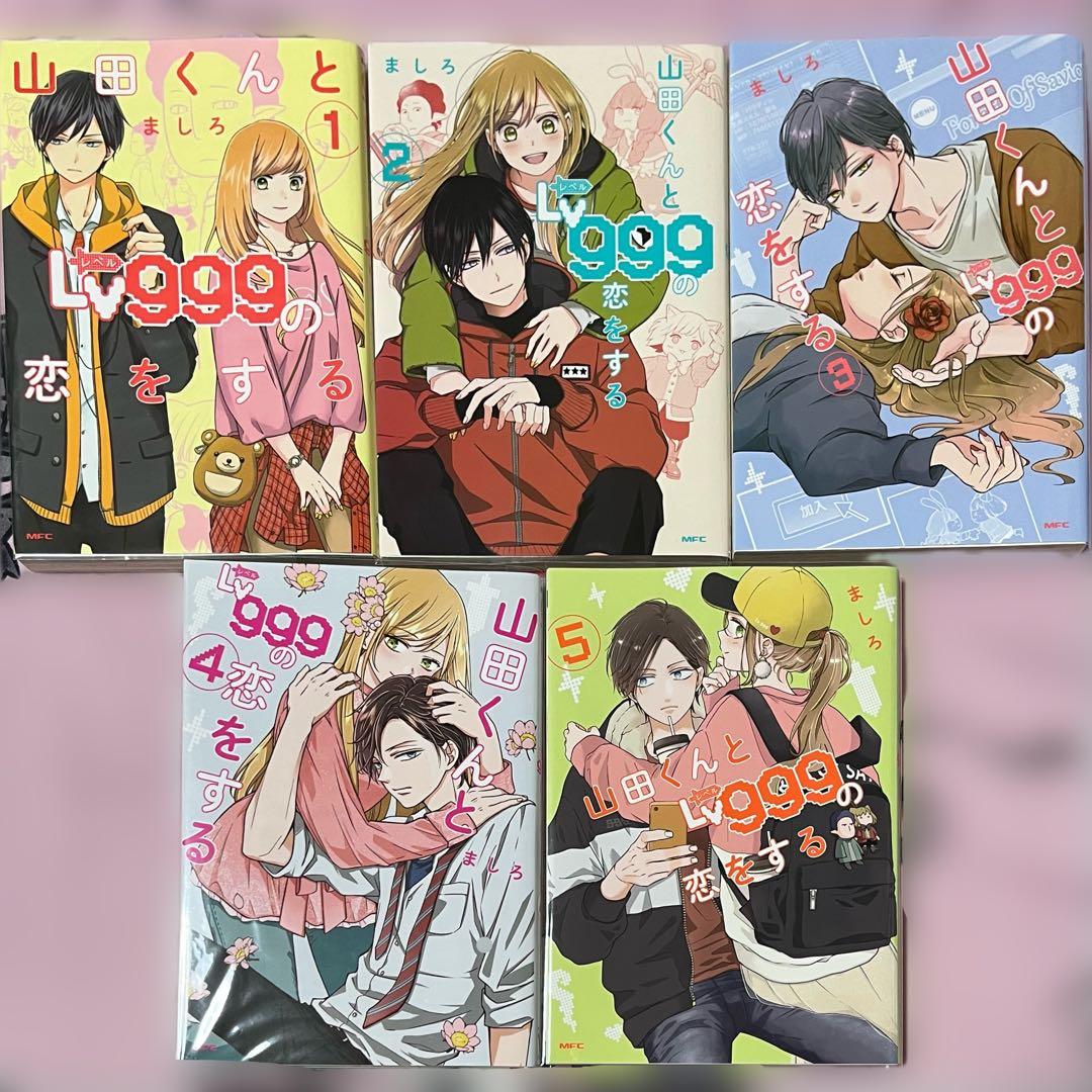 山田くんとLv999の恋をする 1~10巻 特典付き フィルム風しおり