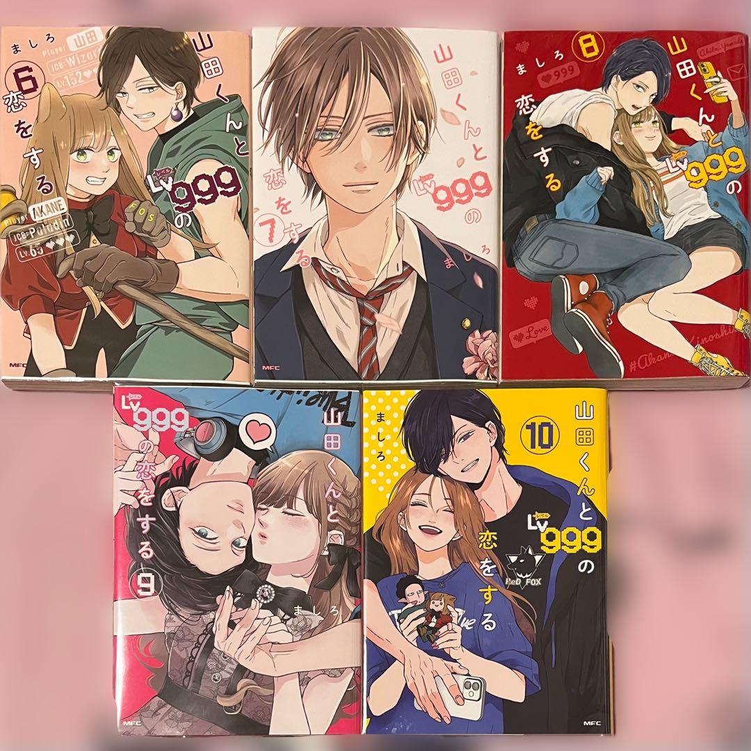 山田くんとLv999の恋をする 1~10巻 特典付き フィルム風しおり