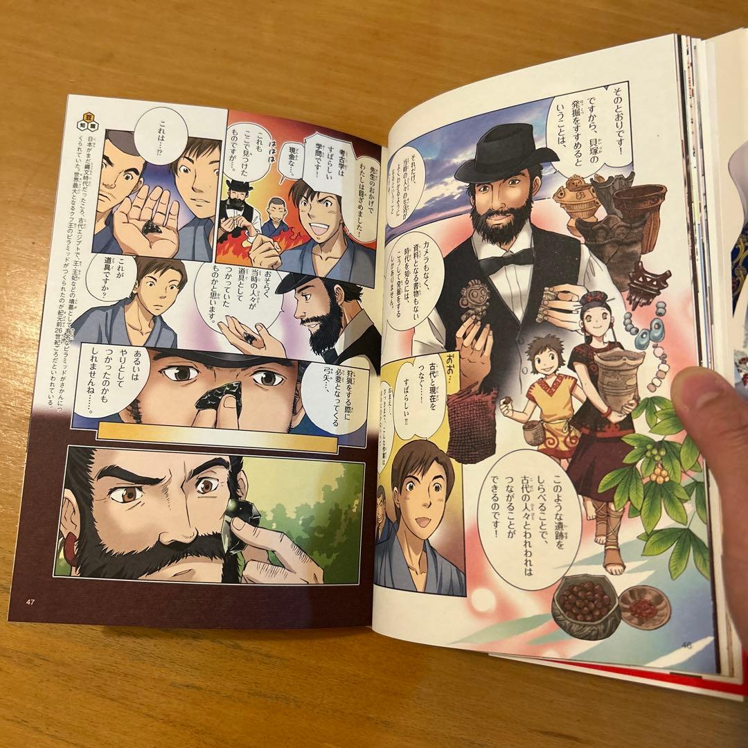 NEW 日本の歴史 全12巻セット