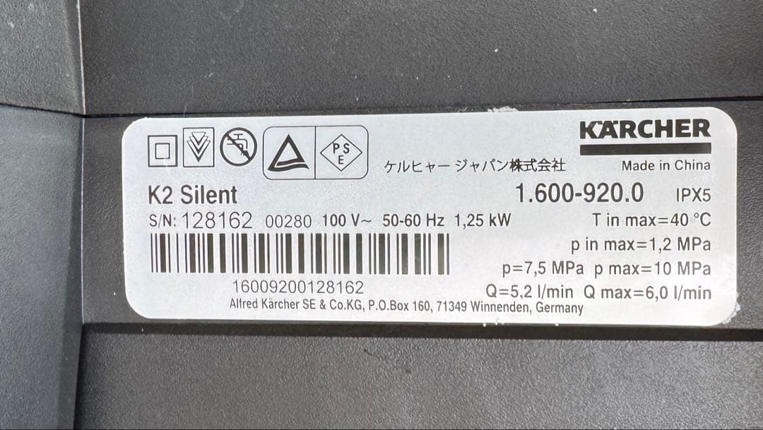 ケルヒャー　K2　サイレント　静音モデル
