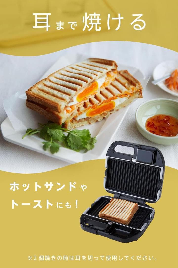 【新品】ビタントニオ ワッフル＆ホットサンドベーカー (VWH-600-I)