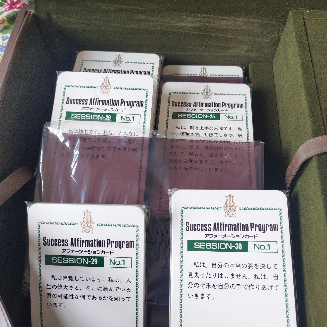 新品、未開封、SSPS−V2 サクセスアファメーションSSI.ナポレオンヒル。