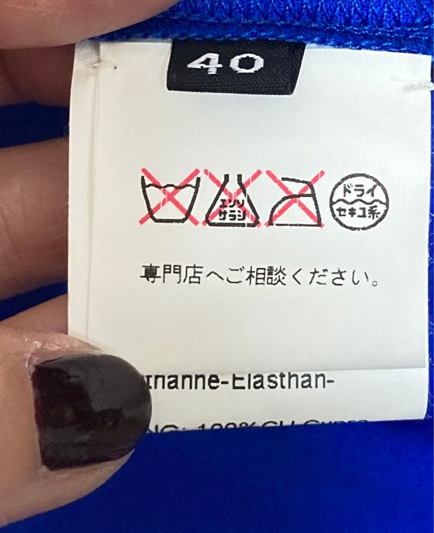 エルマンノシェルビーノ　裾フリルワンピース　ロイヤルブルー　ストレッチ　40