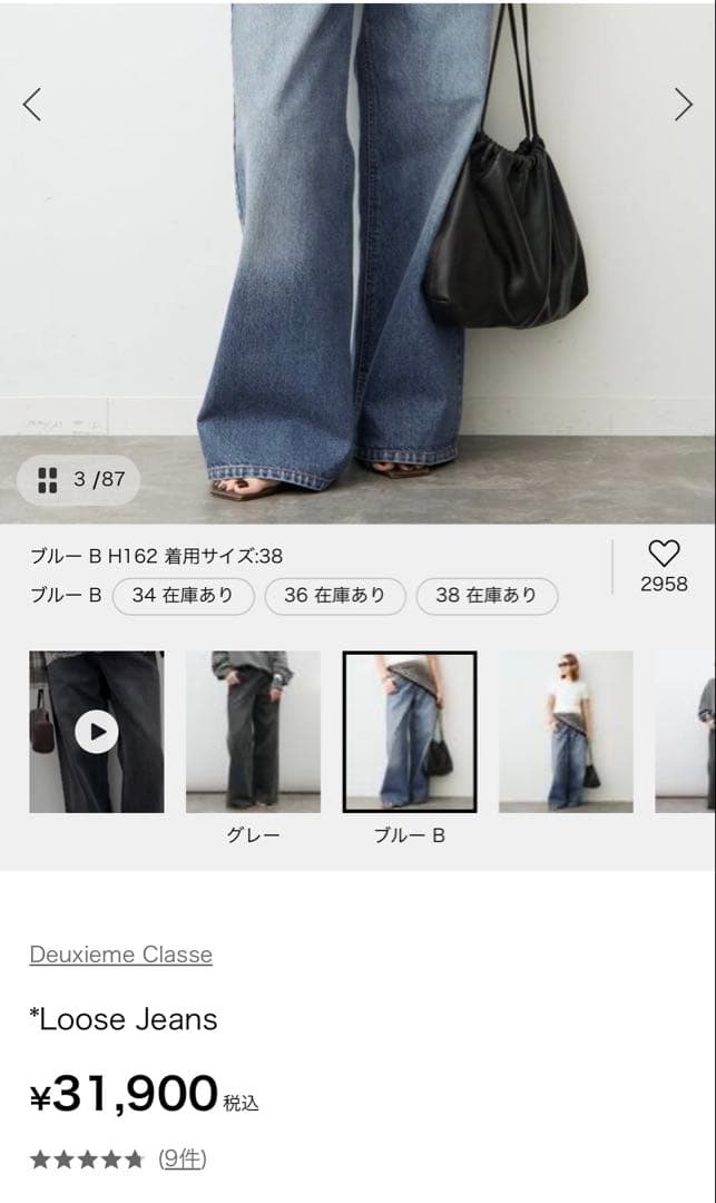 Deuxieme Classe Loose Jeans38新品