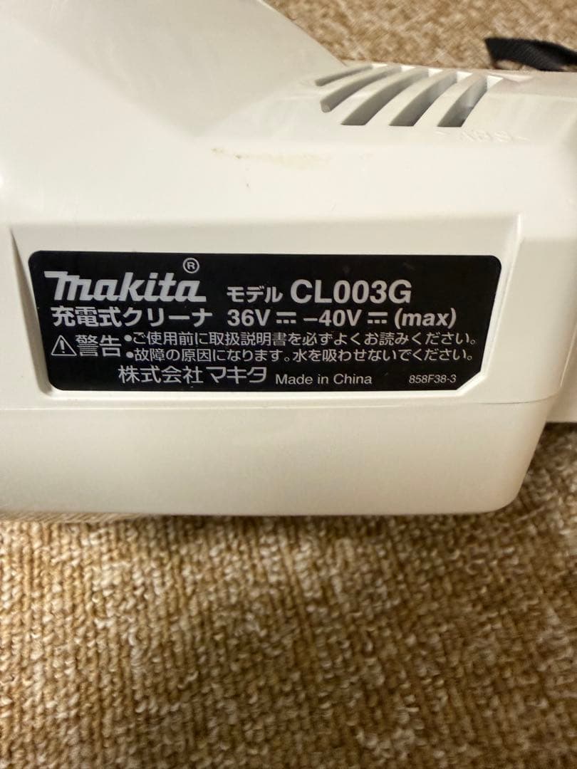 マキタ　CL003G 40V 充電式クリーナー（本体のみ）