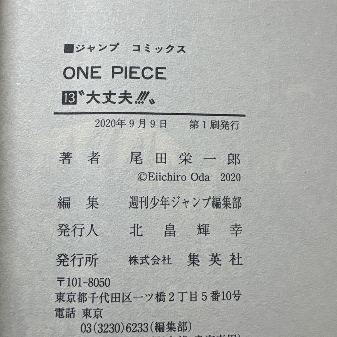 ONE PIECE ワンピースEP2 EP3 EP BOX エピソードボックス