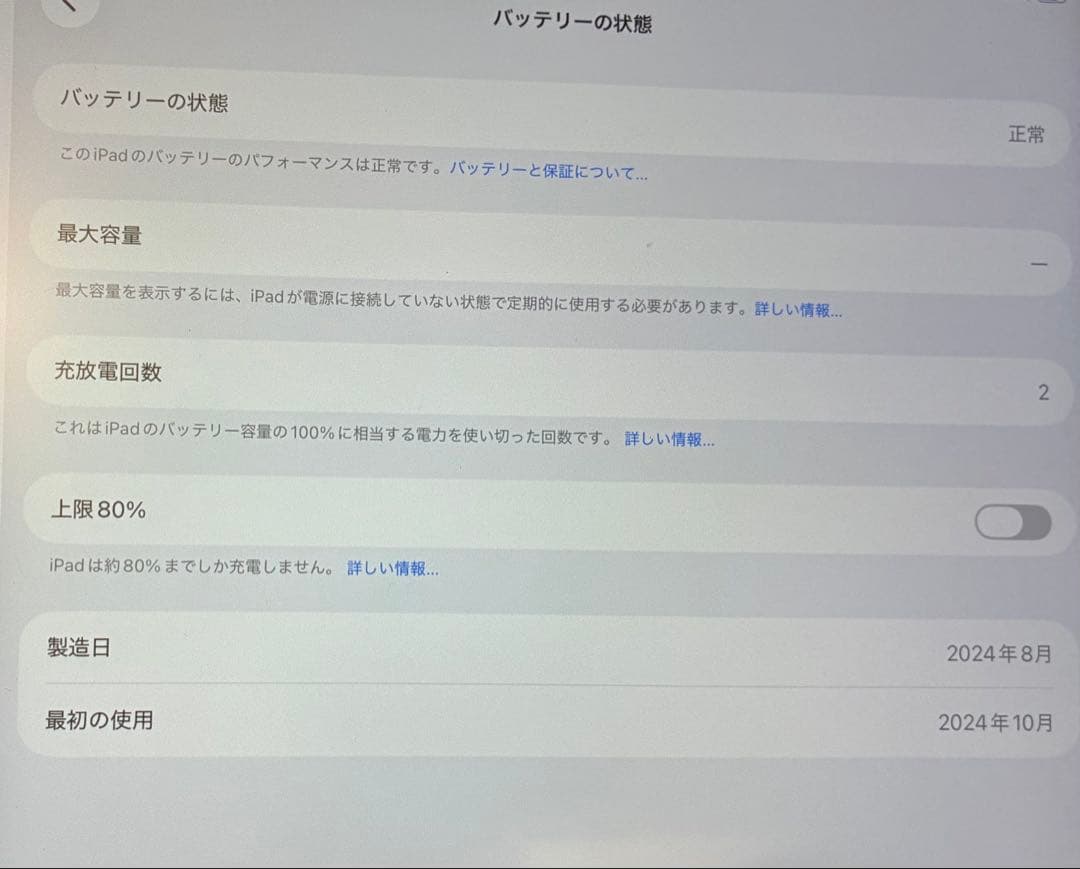 iPad Air(第6世代) 11インチ　M2 Wi-Fi スペースグレイ