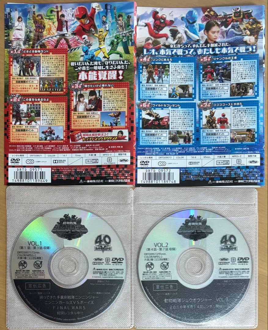 動物戦隊 ジュウオウジャー 全巻セット(1〜12巻)